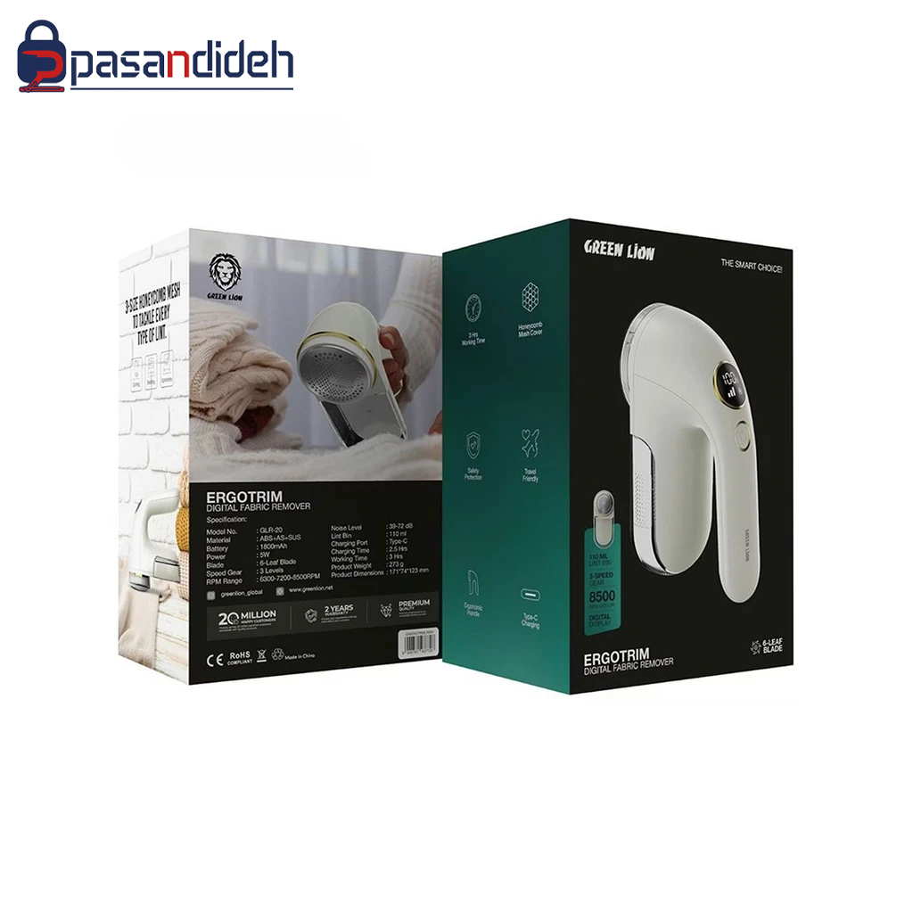پرزگیر لباس گرین لاین مدل Green lion ERGO TRIM - تصویر 2